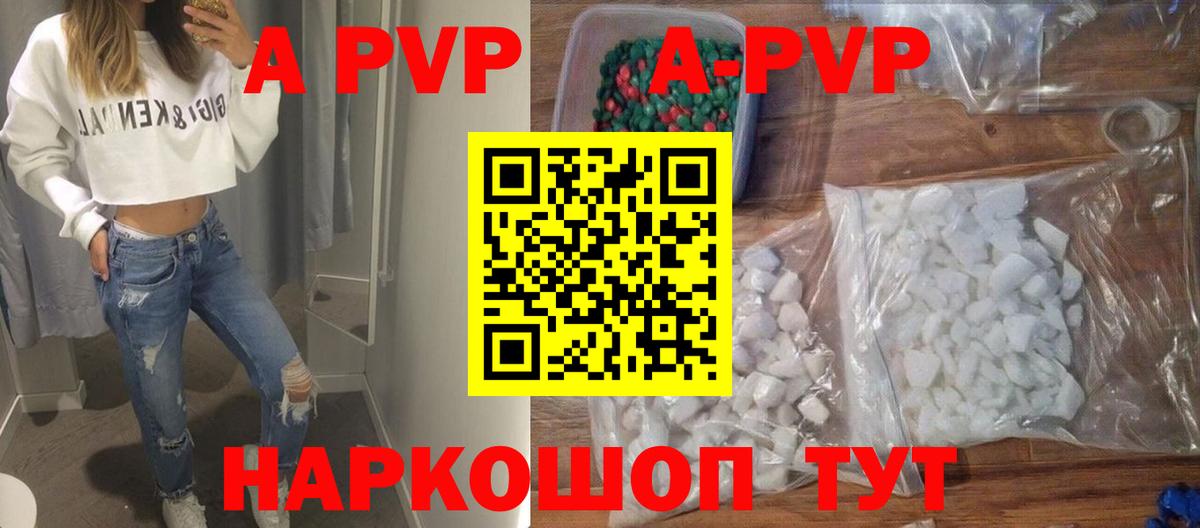 Alfa_PVP крисы CK Сызрань