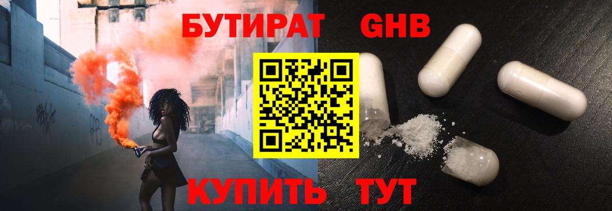 БУТИРАТ Butirat  Вход с VPN  Сызрань 