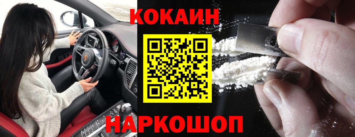 Кокаин Колумбийский Сызрань