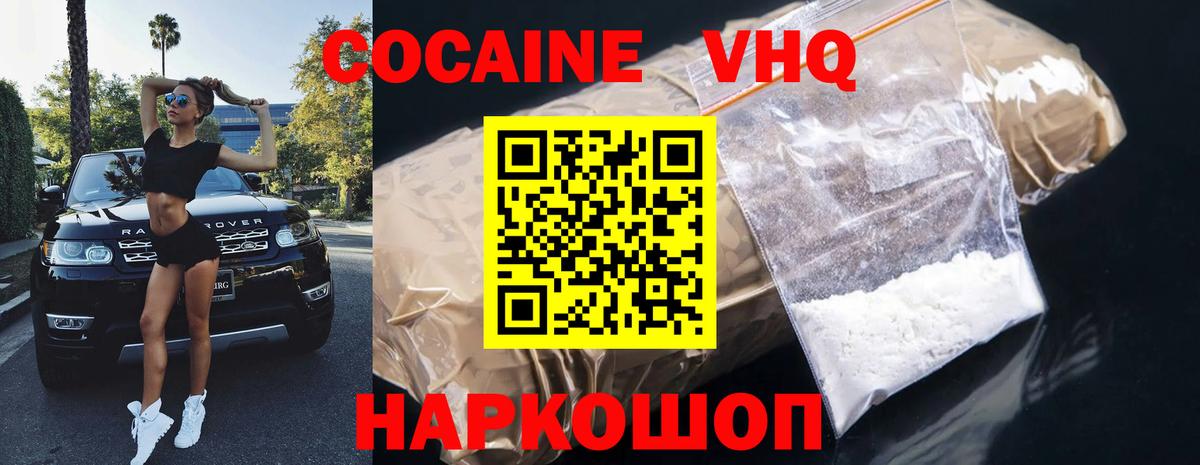 Сызрань  Cocaine Перу  Кокаин VHQ  Вход с VPN 