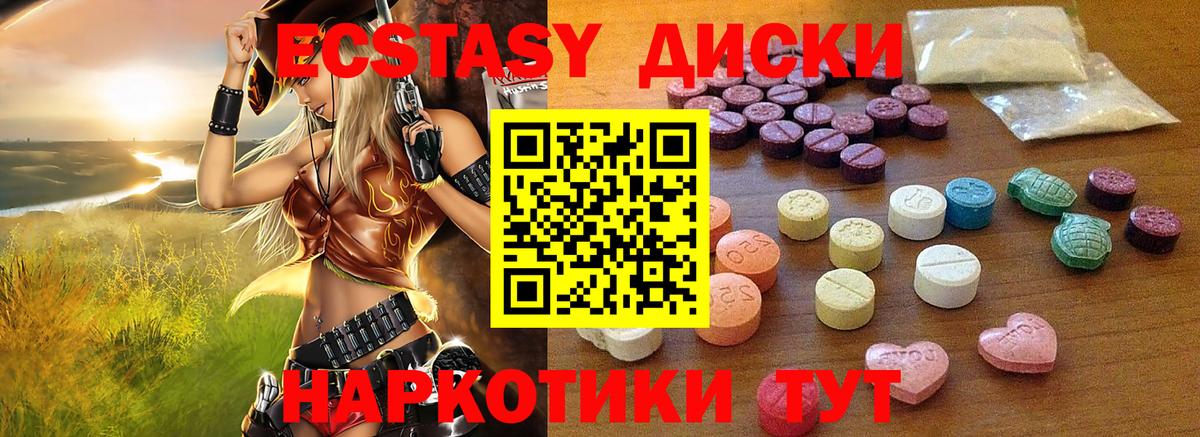 Сызрань  Экстази  Вход с VPN  купить наркоту  Ecstasy таблы  Экстази Philipp Plein 