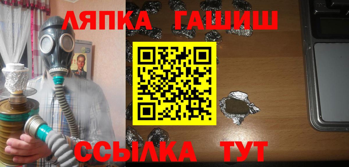 ГАШ 40% ТГК  где купить наркоту  Сызрань  Вход с VPN  ГАШИШ гашик 