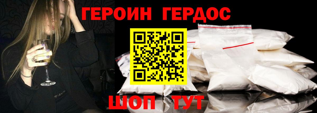 ГЕРОИН афганец Сызрань