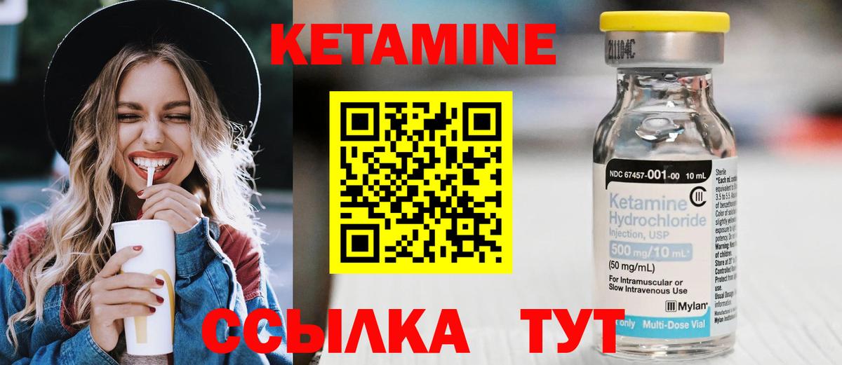 Сызрань  Кетамин ketamine  Вход с VPN 