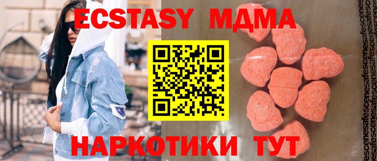 MDMA кристаллы  Вход с VPN  Сызрань  МДМА  МДМА crystal 