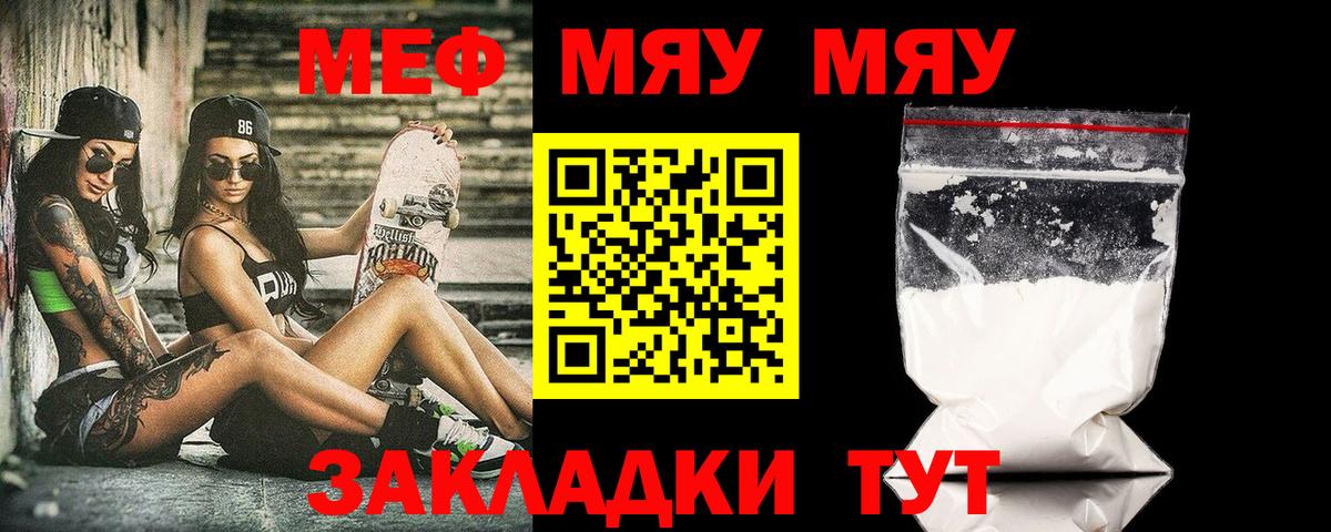 Мефедрон 4 MMC  МЯУ-МЯУ  Меф мяу мяу  Меф  Сызрань  Вход с VPN 