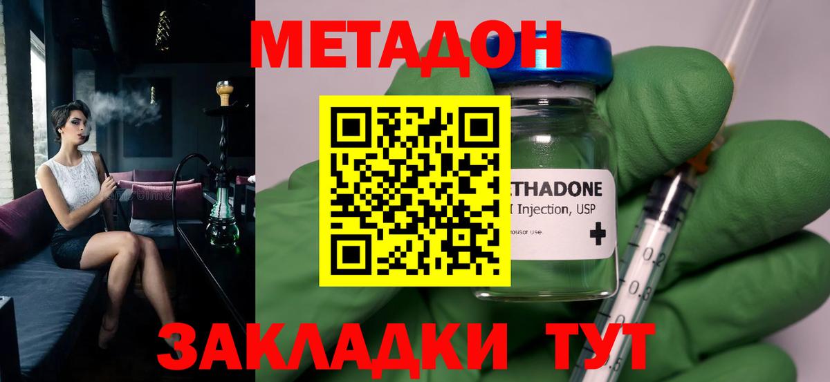 Метадон белоснежный Сызрань