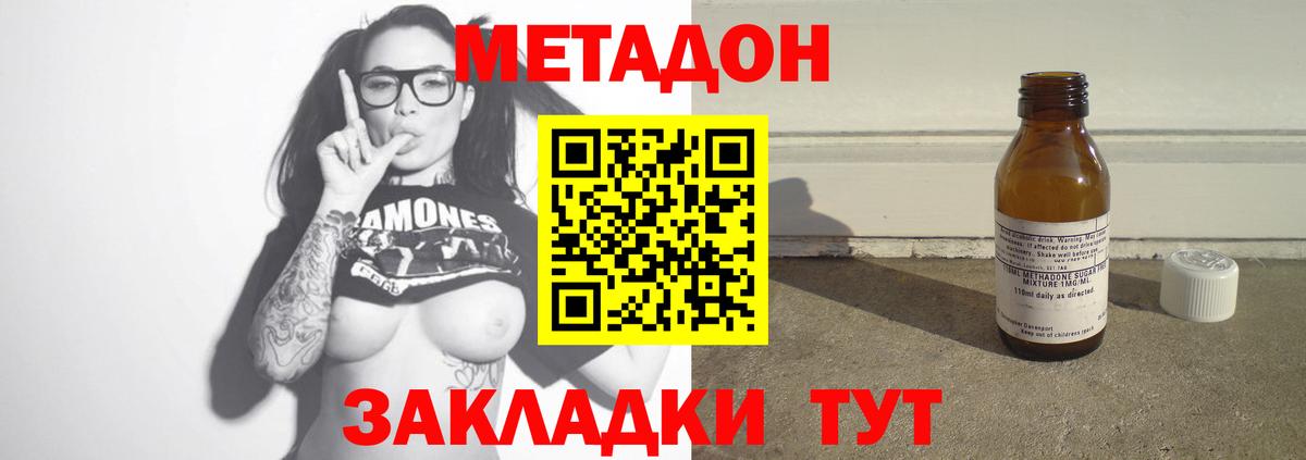 Сызрань  Метадон VHQ  Вход с VPN  МЕТАДОН VHQ 