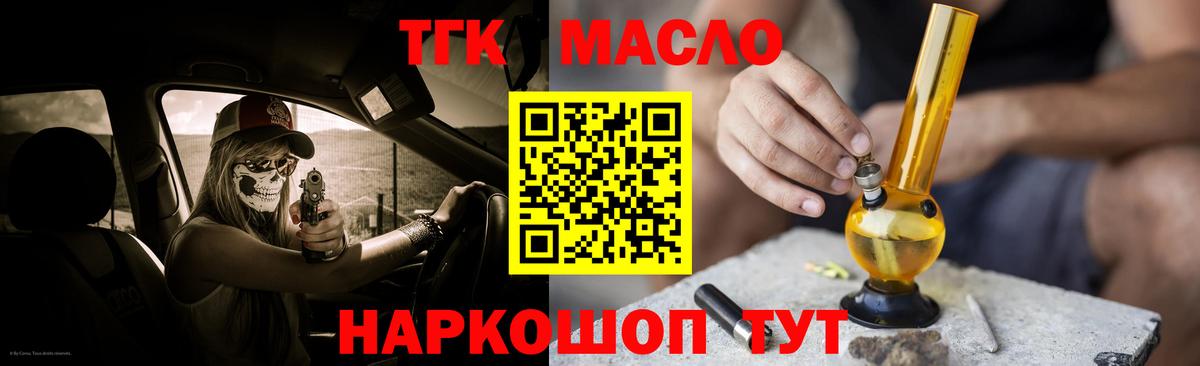 ТГК Wax  Вход с VPN  Сызрань  Дистиллят ТГК концентрат 